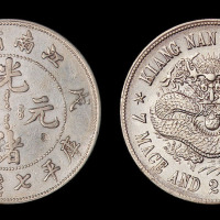 1898年戊戌江南省造“珍珠龙”版库平七钱二分银币一枚