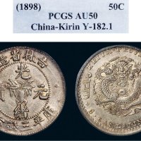 1898年吉林省造光绪元宝三钱六分银币（LM517）