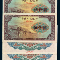 1953年第三版人民币伍仟圆“渭河桥”样票四枚连号