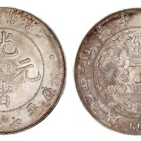 1908年造币总厂光绪元宝库平七钱二分银币一枚