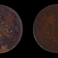 1902年江西省造光绪元宝当十铜币二枚（无图）