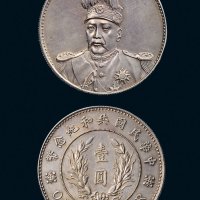1914年袁世凯像中华民国共和纪念币壹圆银币（LM858）