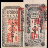 吉林永衡官贴一组七枚