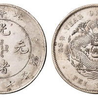 光绪二十九年北洋造光绪元宝库平七钱二分银币一枚