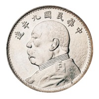 民国九年袁世凯像壹圆银币一枚