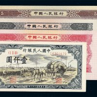 1949年第一版人民币壹仟圆“秋收图”一枚；第二版人民币红壹圆 黑壹圆 1956年版伍圆各一枚