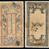 光绪三十四年信义储蓄银行铜元券壹佰枚一枚
