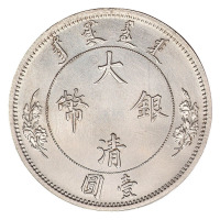 1910年宣统年造大清银币壹圆“$1”样币一枚