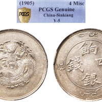 1910年新疆饷银四钱银币（LM821）