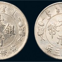 宣统三年（1911年）大清银币壹圆四枚