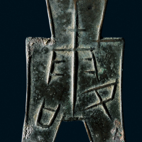 “露”小型方足布