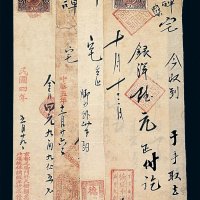 民国四年 五年北京钱庄银圆票四枚