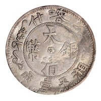 1907年喀什大清银币湘平壹两银币一枚
