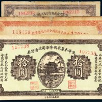 民国二十一年（1932年）辽宁民众救国会军用流通债券一组三枚