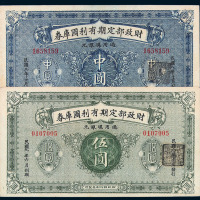 民国时期财政部平市官钱局铜元一组二十六枚