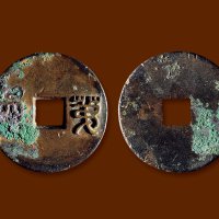 “第四”酒令筹