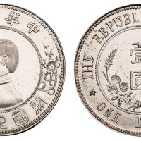 1912年孙中山像中华民国开国纪念壹圆银币一枚