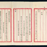 清代银元局清折一件