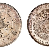 1905年乙巳吉林省造光绪元宝太极图库平三钱六分银币一枚