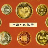 1982年中国人民银行发行上海造币厂精铸中国硬币壹分 贰分 伍分 壹角 贰角 伍角 壹圆 壬戌狗合金流通纪念币各一枚