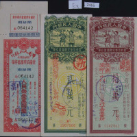 1950－1961年中国人民银行新 旧币值人民币储蓄存单 汇票一组二十枚（无图）