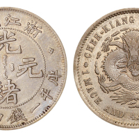 1899年浙江省造光绪元宝库平一钱四分四厘银币一枚