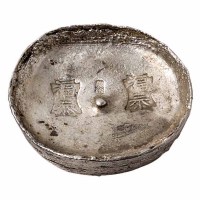 清代上海“福泰 福泰”花形戳十两圆锭一枚