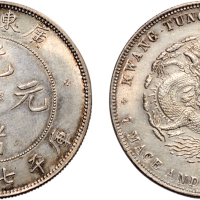 1891年广东省造光绪元宝七钱二分银币（LM133）