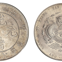 1904年甲辰江南省造光绪元宝库平七钱二分银币一枚