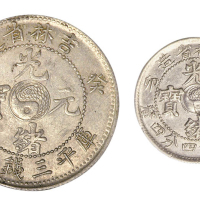 1903年癸卯吉林省造光绪元宝太极图库平三钱六分、一钱四分四厘银币各一枚