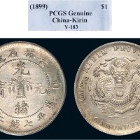 己亥（1899年）吉林省造光绪元宝七钱二分银币（LM521）