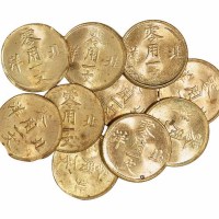 光绪年北洋造光绪通宝零用一文铜币十枚