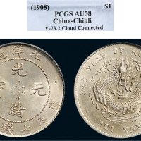 三十四年（1908年）北洋造光绪元宝七钱二分银币（LM465）