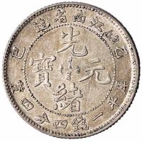 1905年乙巳江南省造光绪元宝库平一钱四分四釐银币一枚