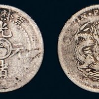 甲辰（1904年）吉林省造光绪元宝七分二厘银币（LM555）