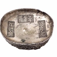 清代四川“二十七年盐课 裕亨同 江计”十两圆锭一枚