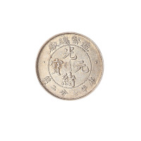 1908年造币总厂光绪元宝库平七分二厘银币一枚