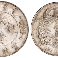 宣统三年大清银币壹圆一枚