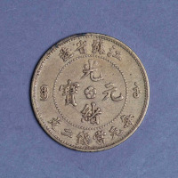 1904年江苏省造光绪元宝二文飞龙铜币一枚