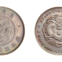 1891年广东省造光绪元宝库平三钱六分银币一枚
