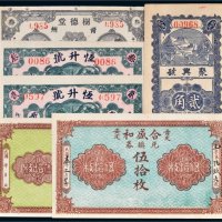 民国钱庄票一组六枚