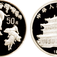 1995年中国人民银行发行中国乙亥（猪）年生肖精制纪念银币