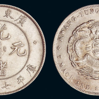 1891年广东省造光绪元宝库平七钱二分银币一枚