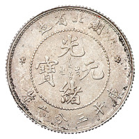1894年湖北省造光绪元宝库平三分六厘银币一枚