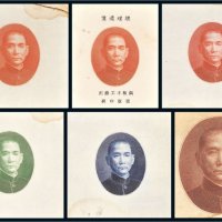 孙中山像雕刻版试色印样六件