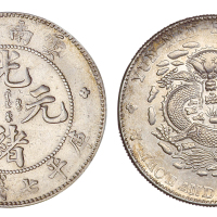 1907年云南省造光绪元宝库平七钱二分银币一枚