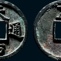 “天佑通宝”背“五”