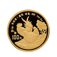 1993年一盎司鸡年纪念金币一枚