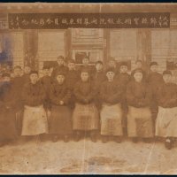 民国十八年（1929年）锦县宝顺永银号开幕财东职员合影