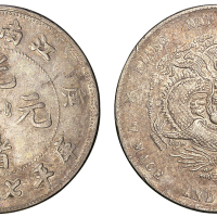 1900年庚子江南省造光绪元宝库平七钱二分银币一枚